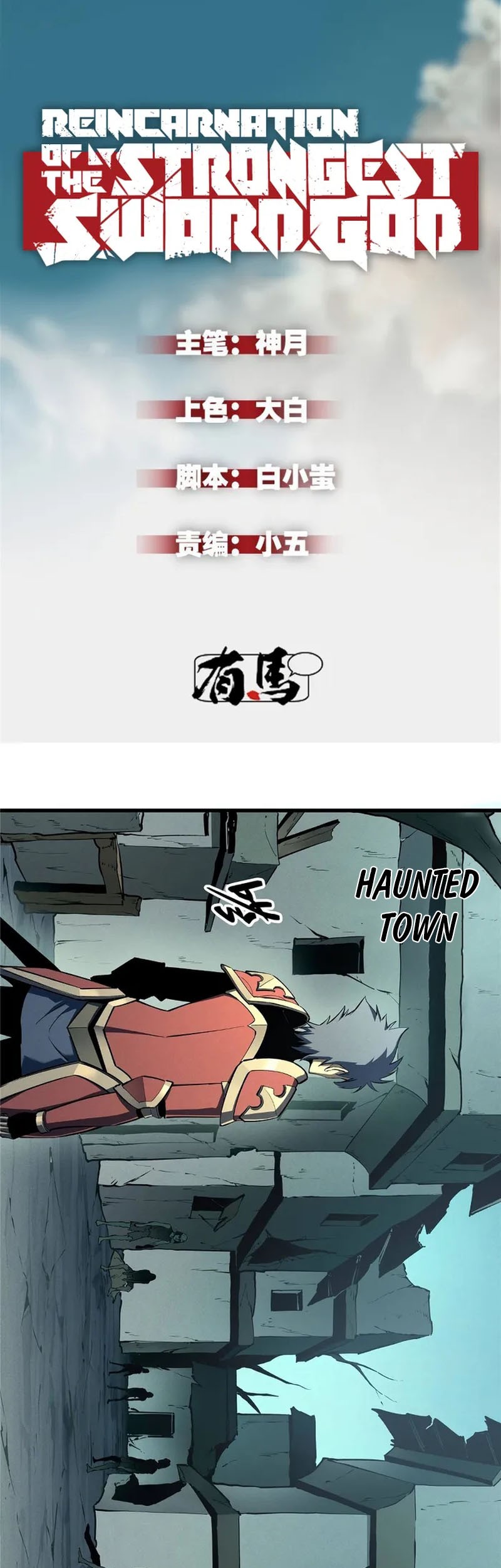Reincarnation Of The Strongest Sword God Chapter 69 - halaman 2
