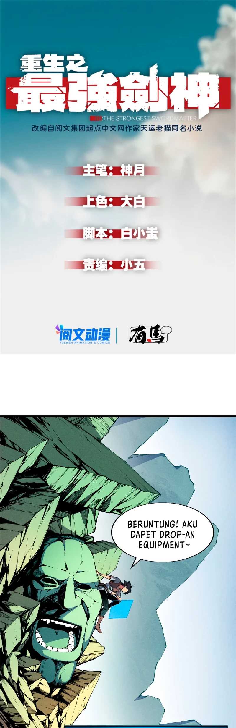 Reincarnation Of The Strongest Sword God Chapter 7 - halaman 1