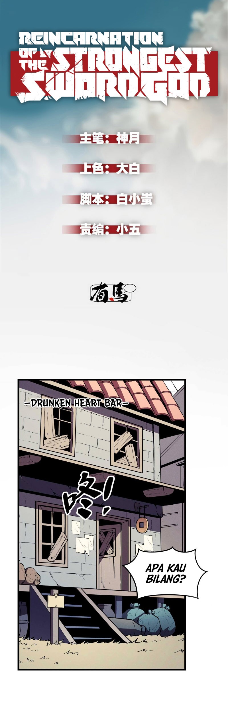 Reincarnation Of The Strongest Sword God Chapter 72 - halaman 2