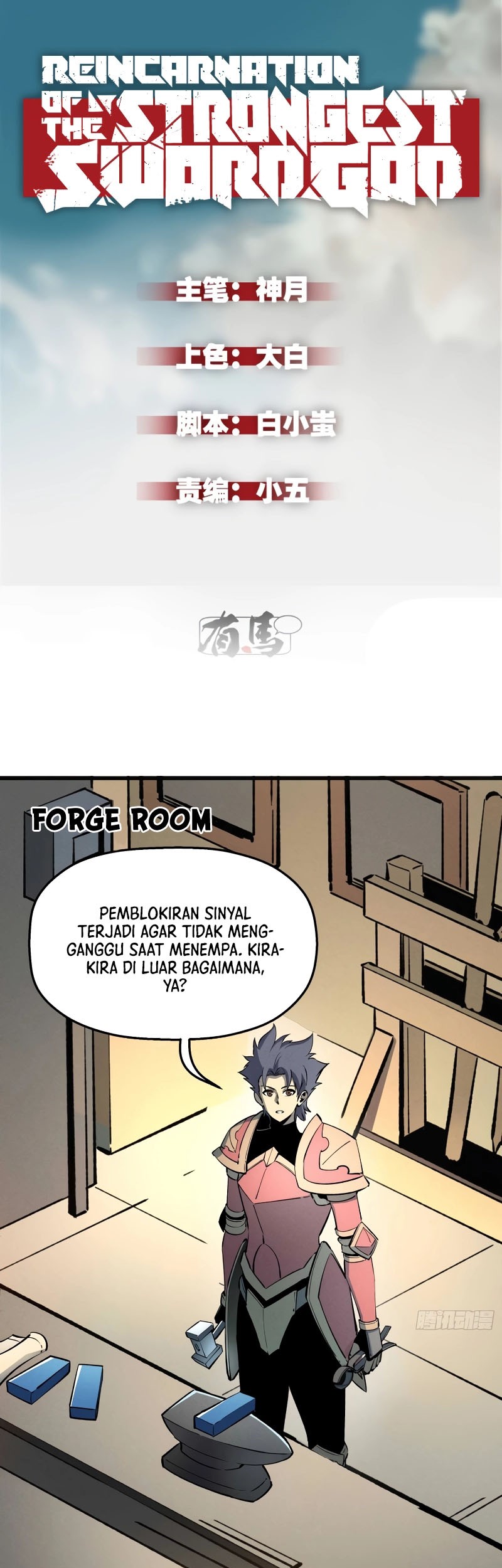 Reincarnation Of The Strongest Sword God Chapter 73 - halaman 2