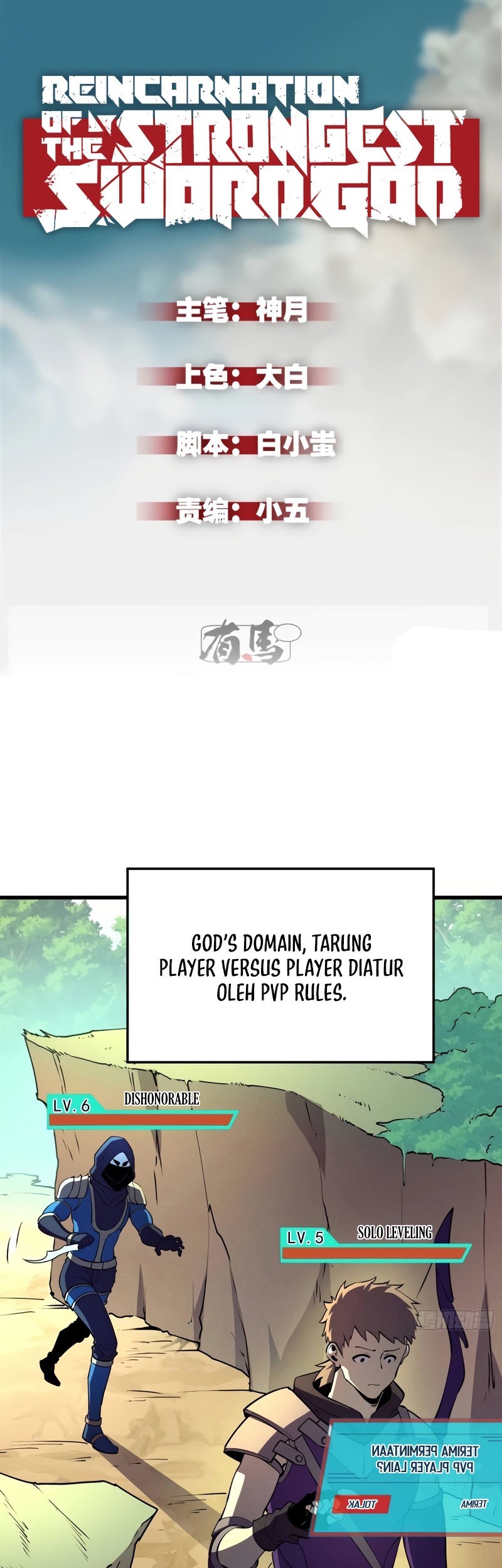 Reincarnation Of The Strongest Sword God Chapter 74 - halaman 2