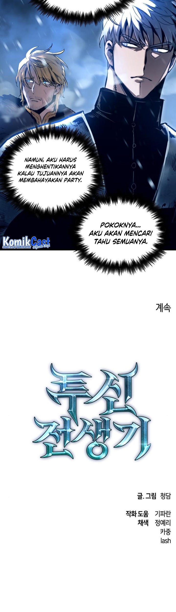 Reincarnation of the Suicidal Battle God Chapter 100 - halaman 50