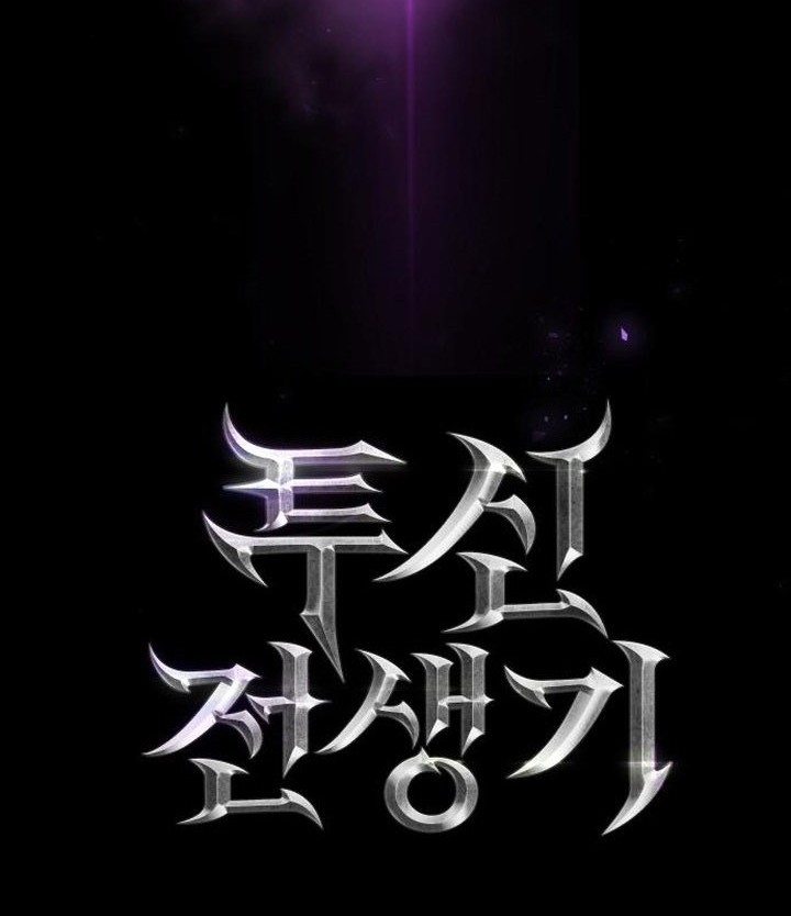 Reincarnation of the Suicidal Battle God Chapter 64 - halaman 11