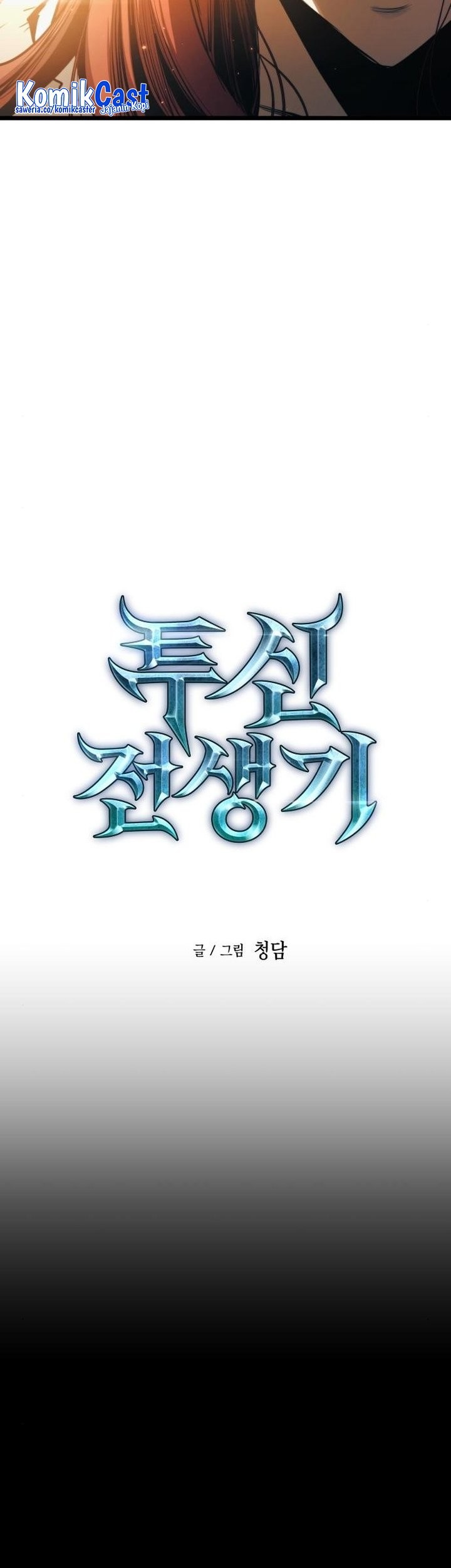 Reincarnation of the Suicidal Battle God Chapter 92 - halaman 16