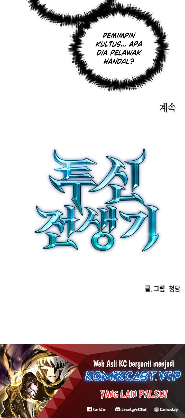 Reincarnation of the Suicidal Battle God Chapter 94 - halaman 39