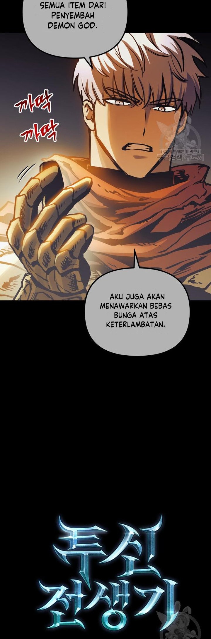 Reincarnation of the Suicidal Battle God Chapter 99 - halaman 16