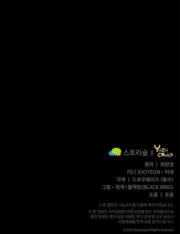 Reincarnation of the Swordmaster Chapter 20 - halaman 62