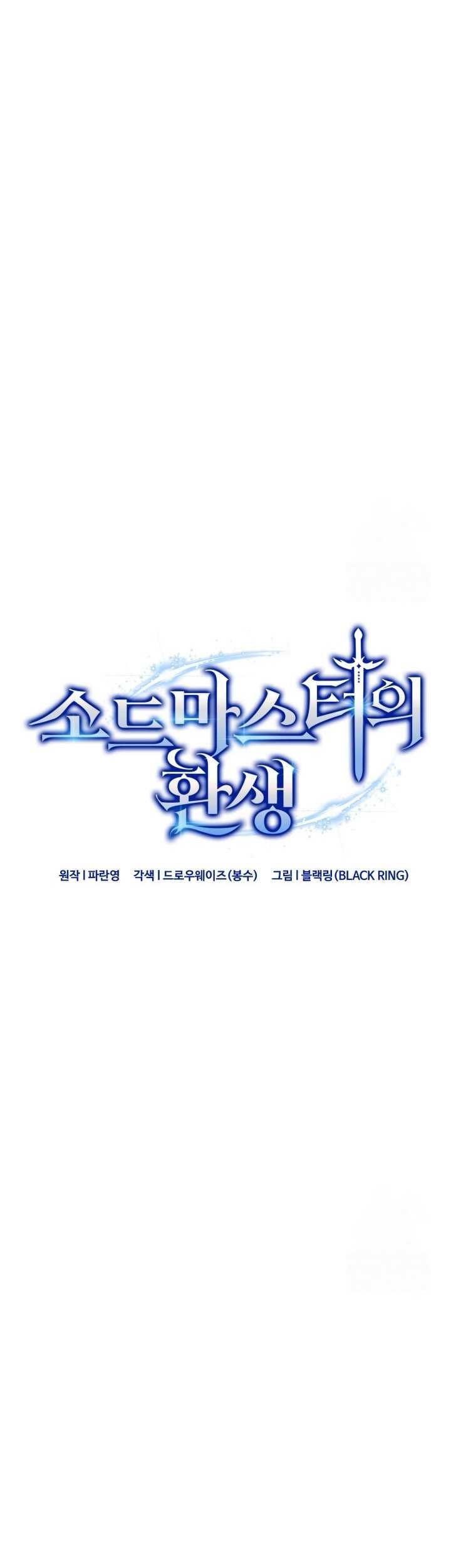 Reincarnation of the Swordmaster Chapter 21 - halaman 12