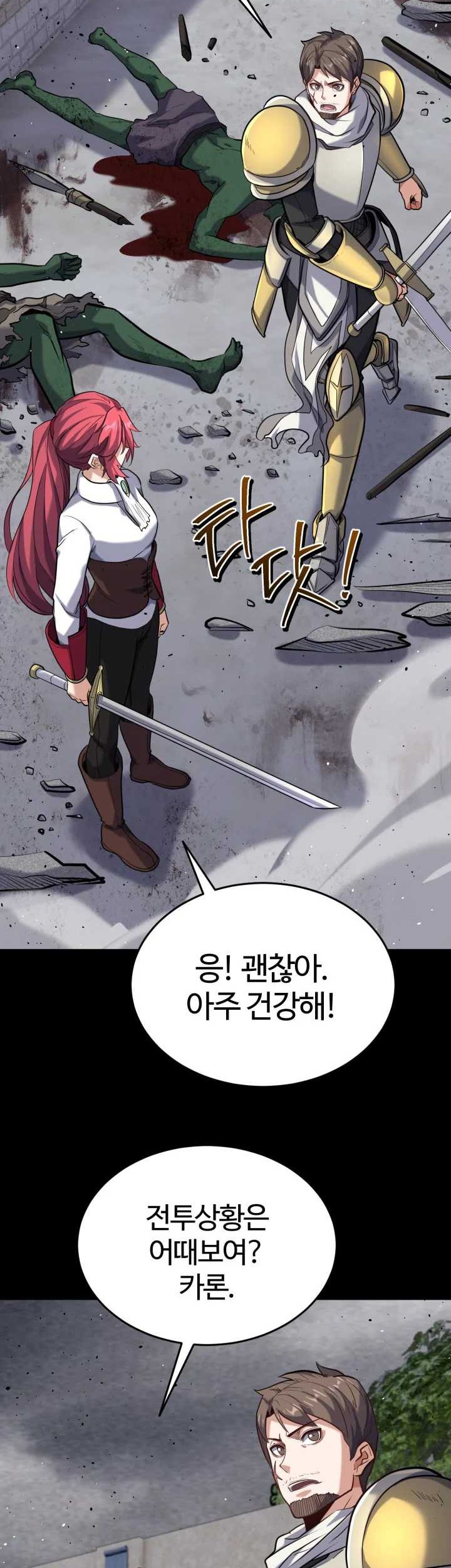 Reincarnation of the Swordmaster Chapter 25 - halaman 107
