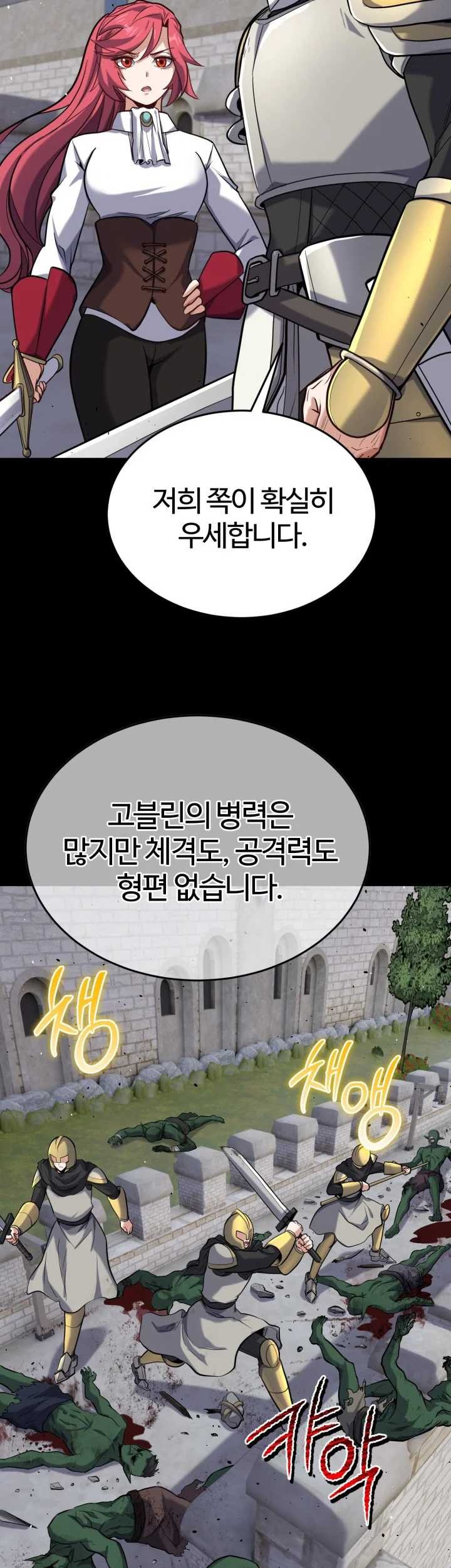 Reincarnation of the Swordmaster Chapter 25 - halaman 108