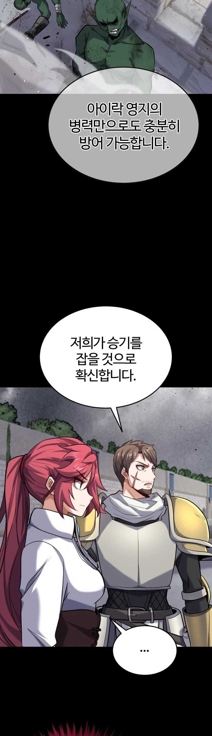 Reincarnation of the Swordmaster Chapter 25 - halaman 109
