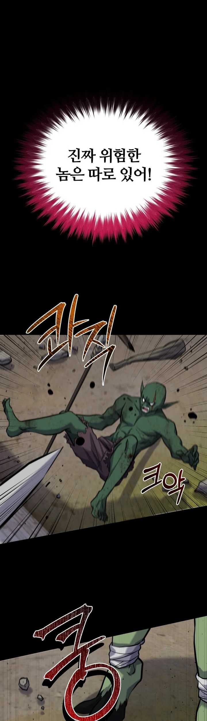 Reincarnation of the Swordmaster Chapter 25 - halaman 115