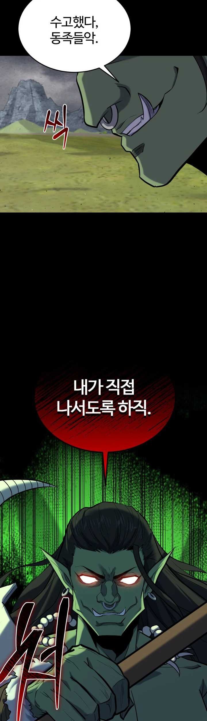 Reincarnation of the Swordmaster Chapter 25 - halaman 117