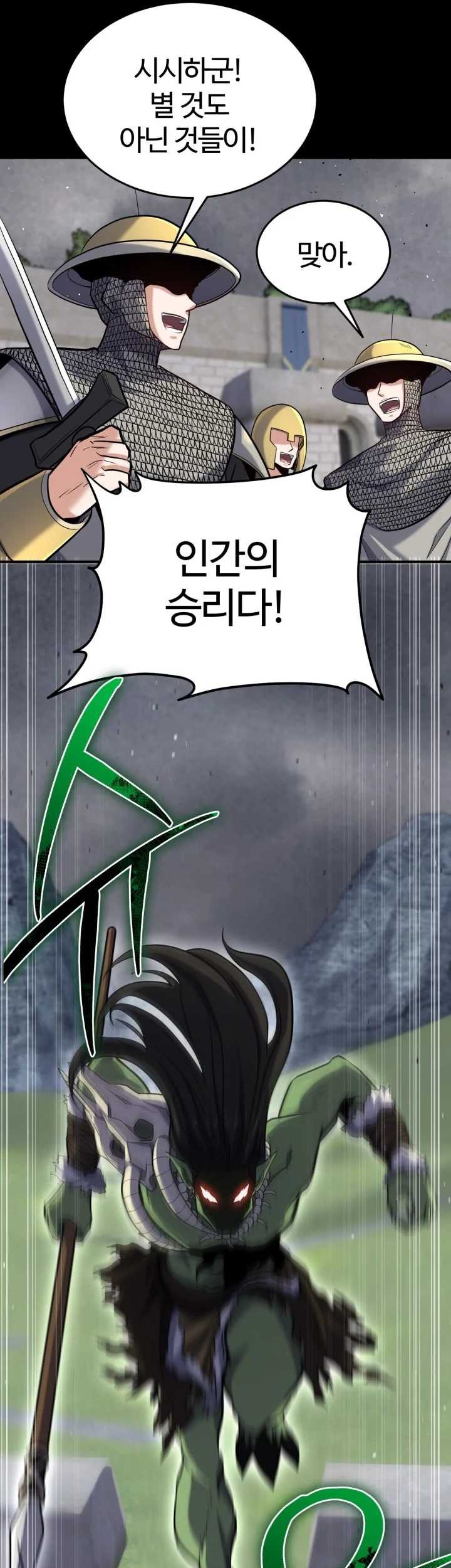 Reincarnation of the Swordmaster Chapter 25 - halaman 121