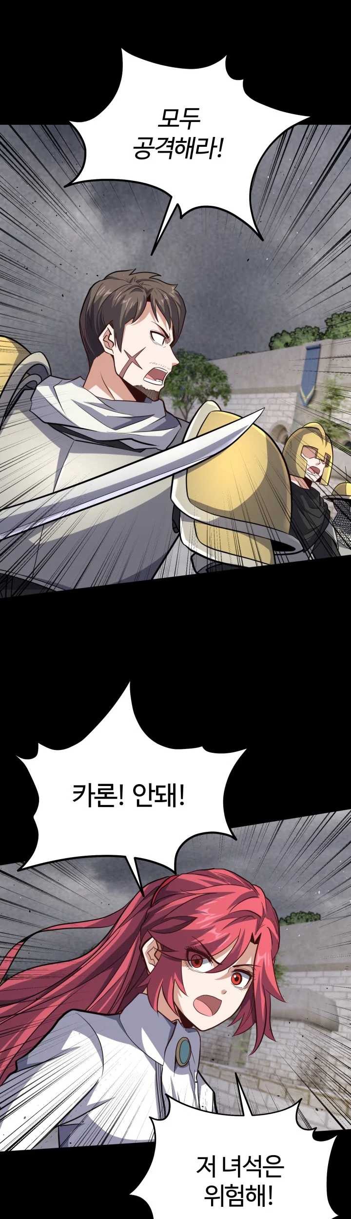 Reincarnation of the Swordmaster Chapter 25 - halaman 128