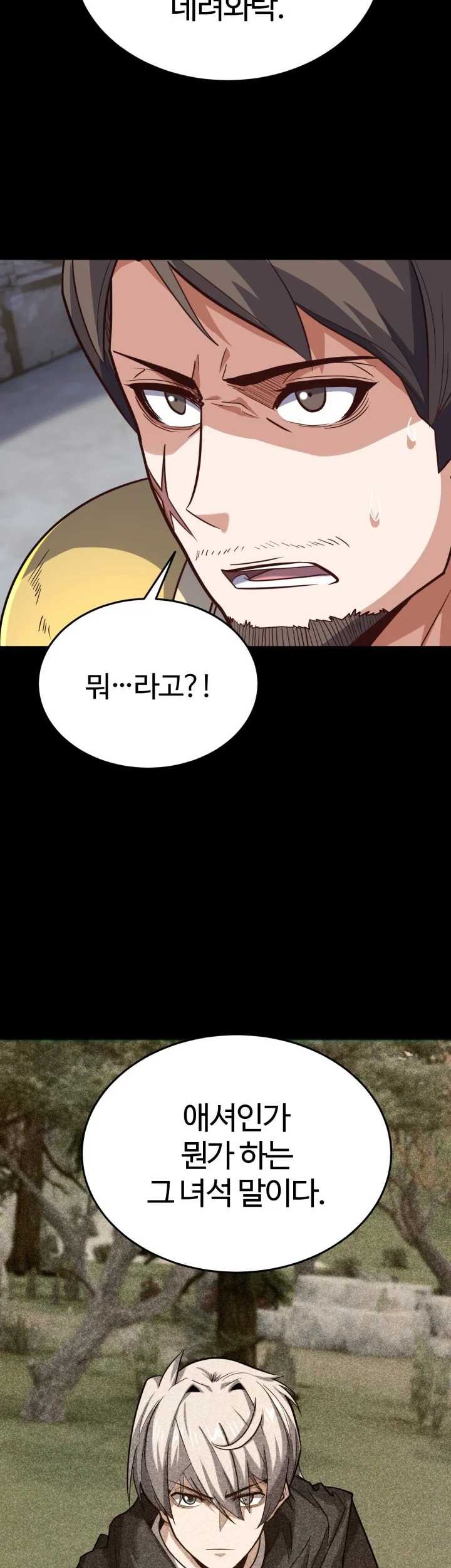 Reincarnation of the Swordmaster Chapter 25 - halaman 138