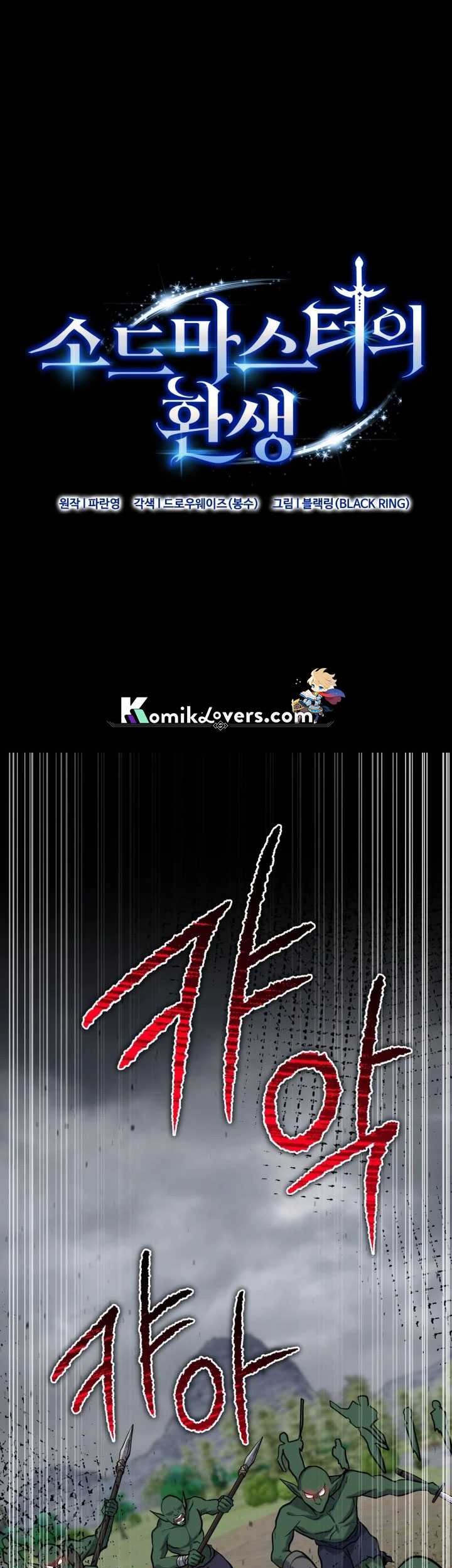 Reincarnation of the Swordmaster Chapter 25 - halaman 2