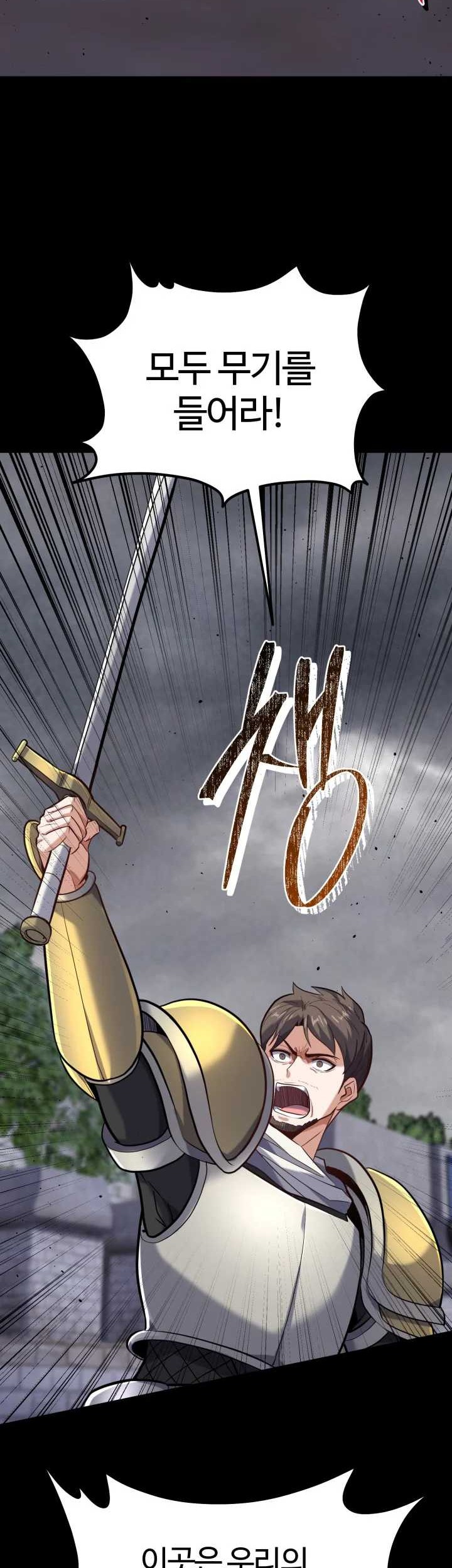 Reincarnation of the Swordmaster Chapter 25 - halaman 20