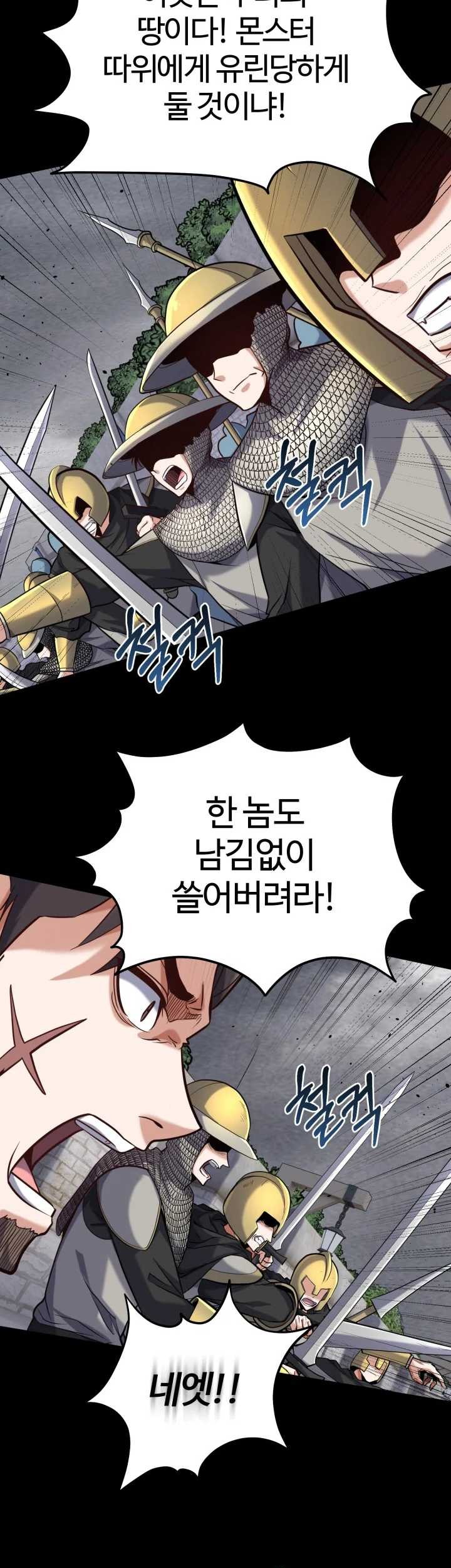 Reincarnation of the Swordmaster Chapter 25 - halaman 21