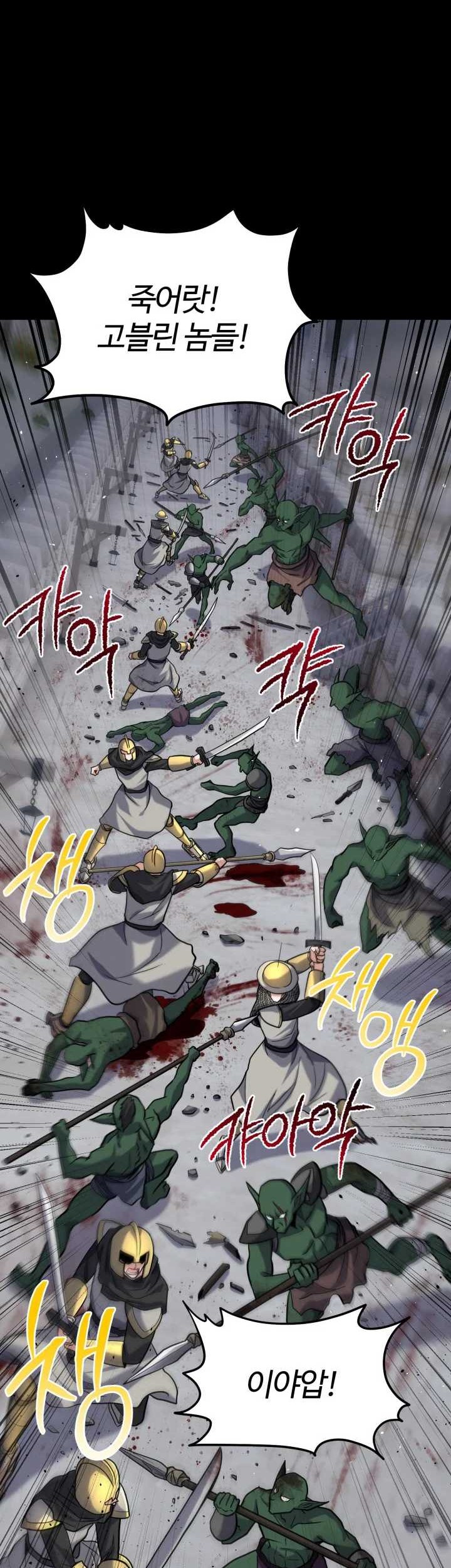 Reincarnation of the Swordmaster Chapter 25 - halaman 40