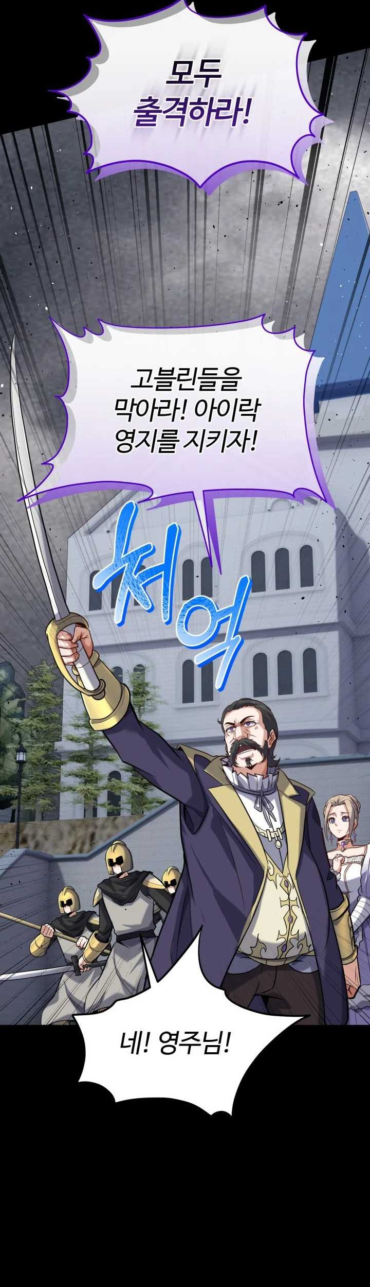 Reincarnation of the Swordmaster Chapter 25 - halaman 42