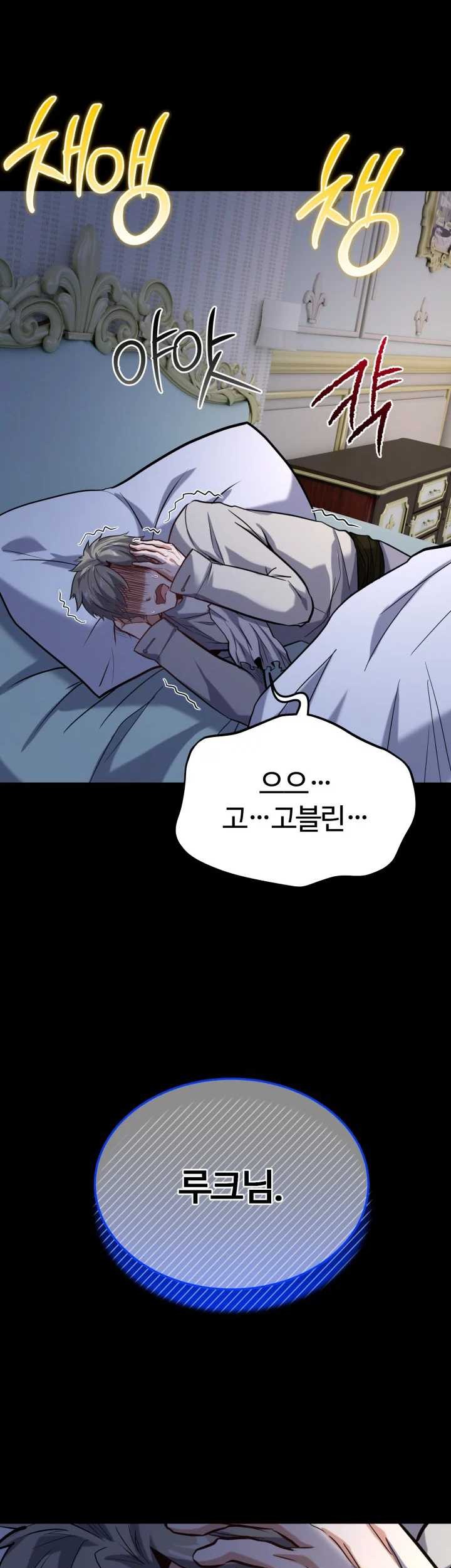 Reincarnation of the Swordmaster Chapter 25 - halaman 43