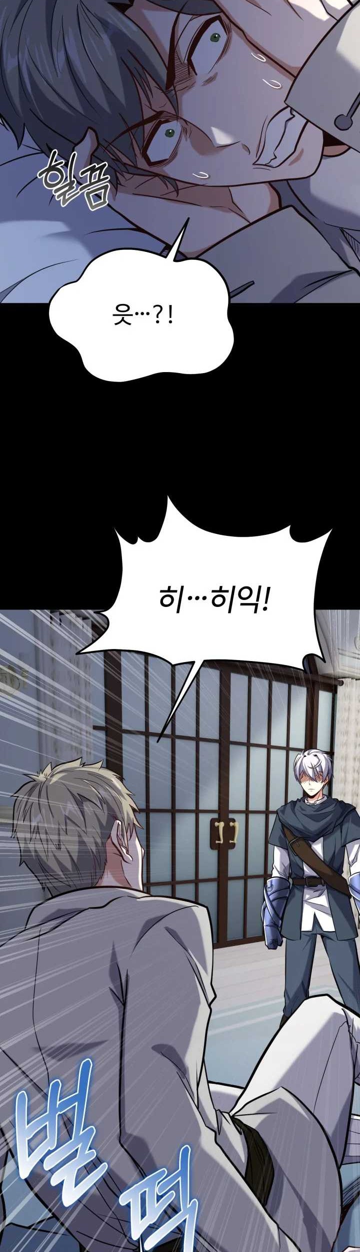Reincarnation of the Swordmaster Chapter 25 - halaman 44