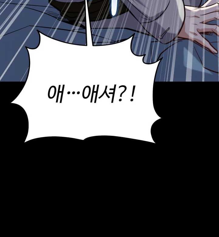 Reincarnation of the Swordmaster Chapter 25 - halaman 45