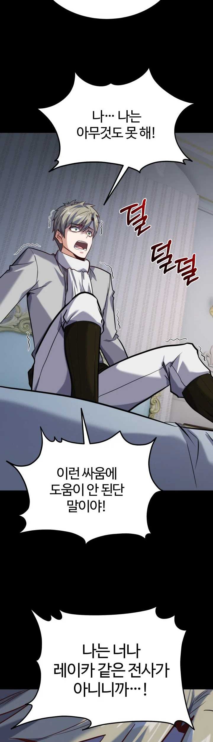 Reincarnation of the Swordmaster Chapter 25 - halaman 62