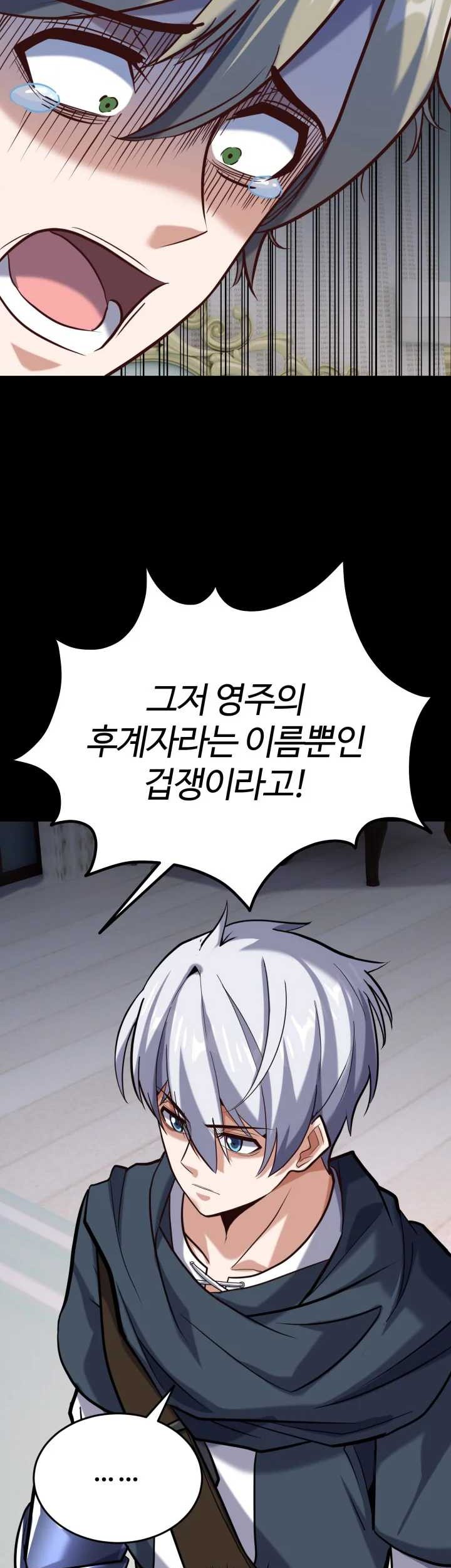 Reincarnation of the Swordmaster Chapter 25 - halaman 63