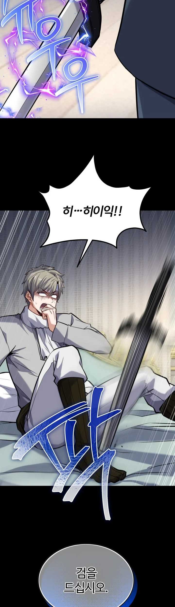 Reincarnation of the Swordmaster Chapter 25 - halaman 65