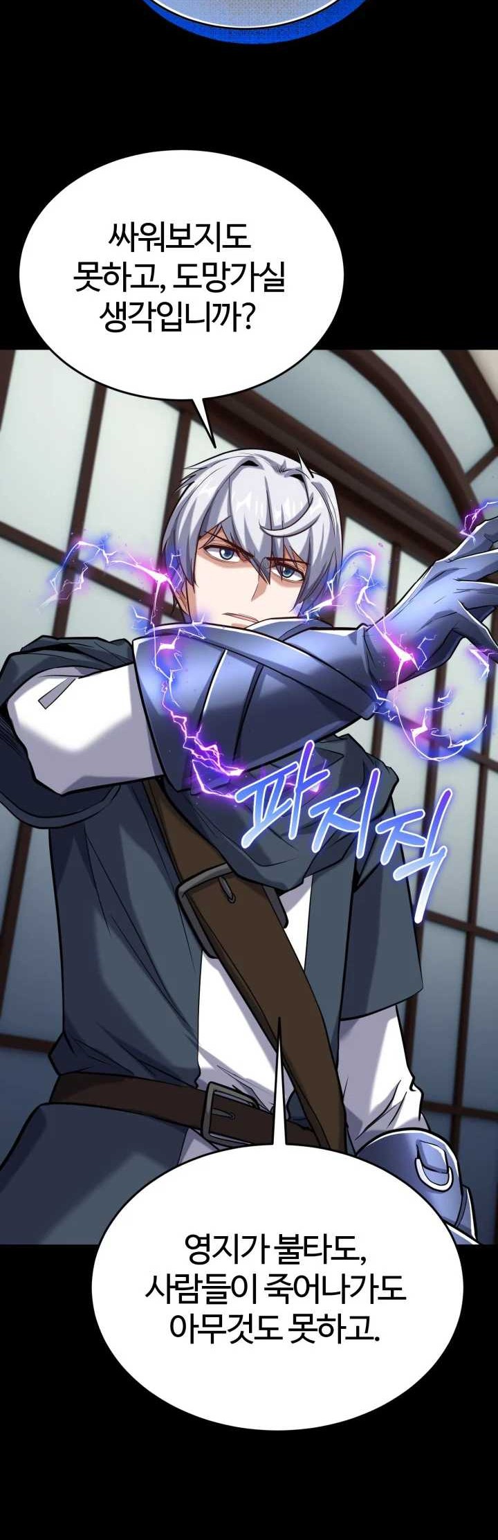 Reincarnation of the Swordmaster Chapter 25 - halaman 66