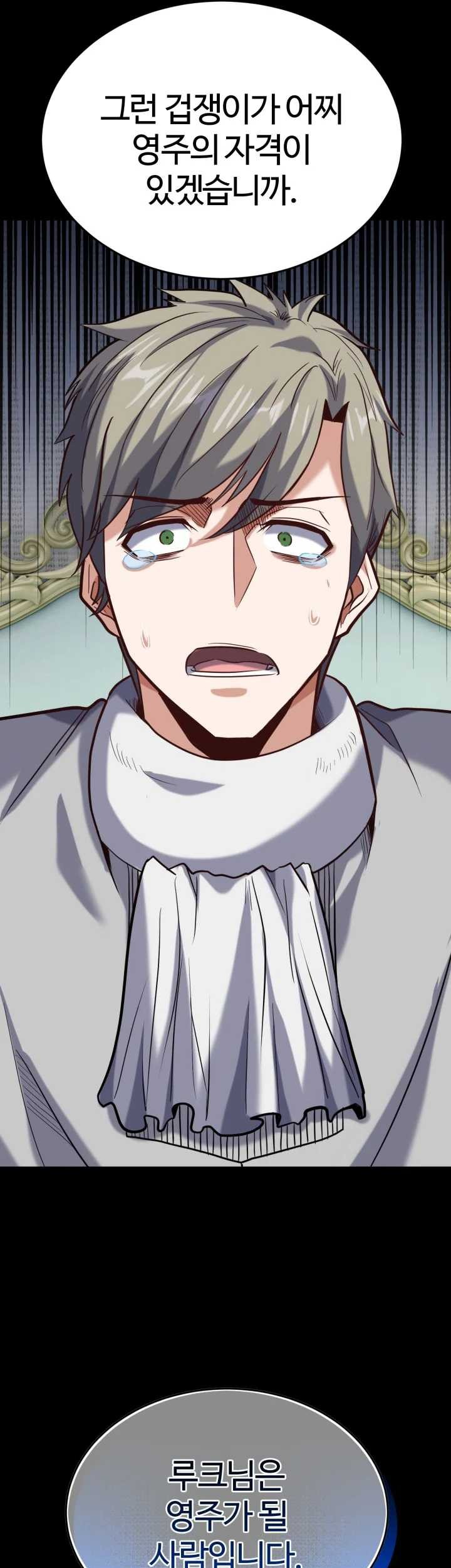 Reincarnation of the Swordmaster Chapter 25 - halaman 84