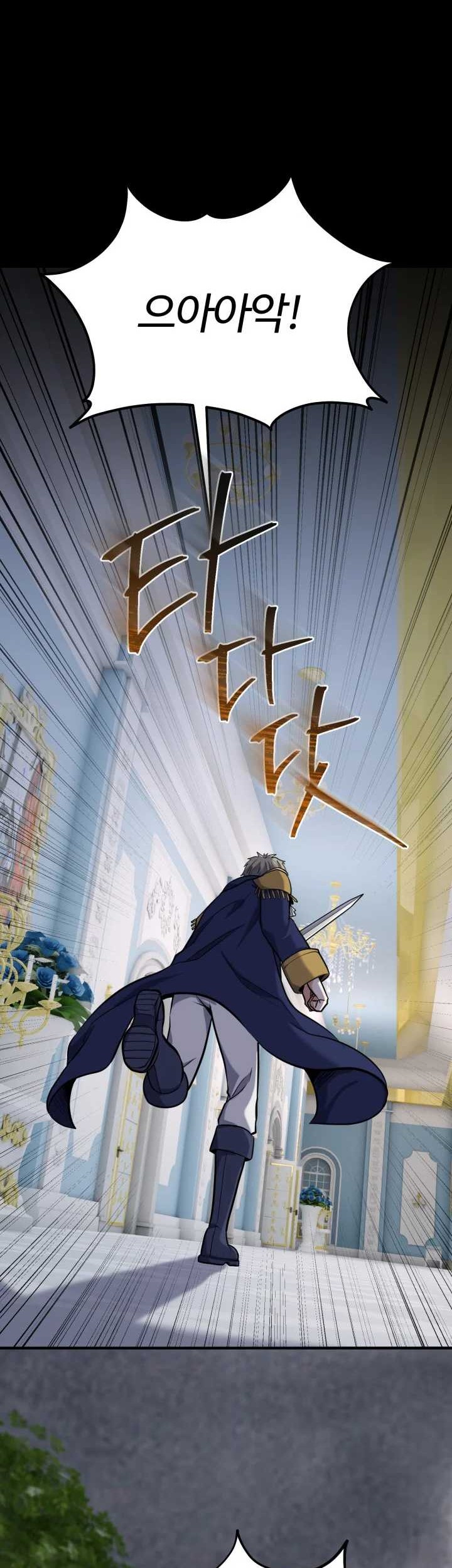 Reincarnation of the Swordmaster Chapter 25 - halaman 89