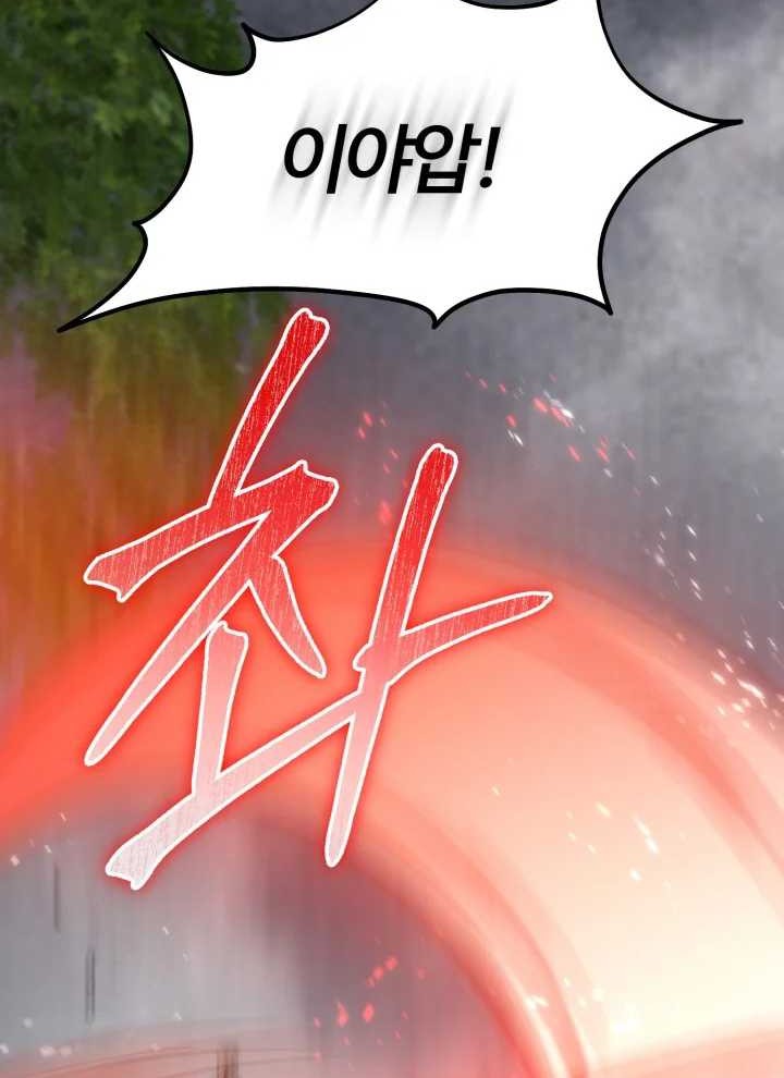 Reincarnation of the Swordmaster Chapter 25 - halaman 90