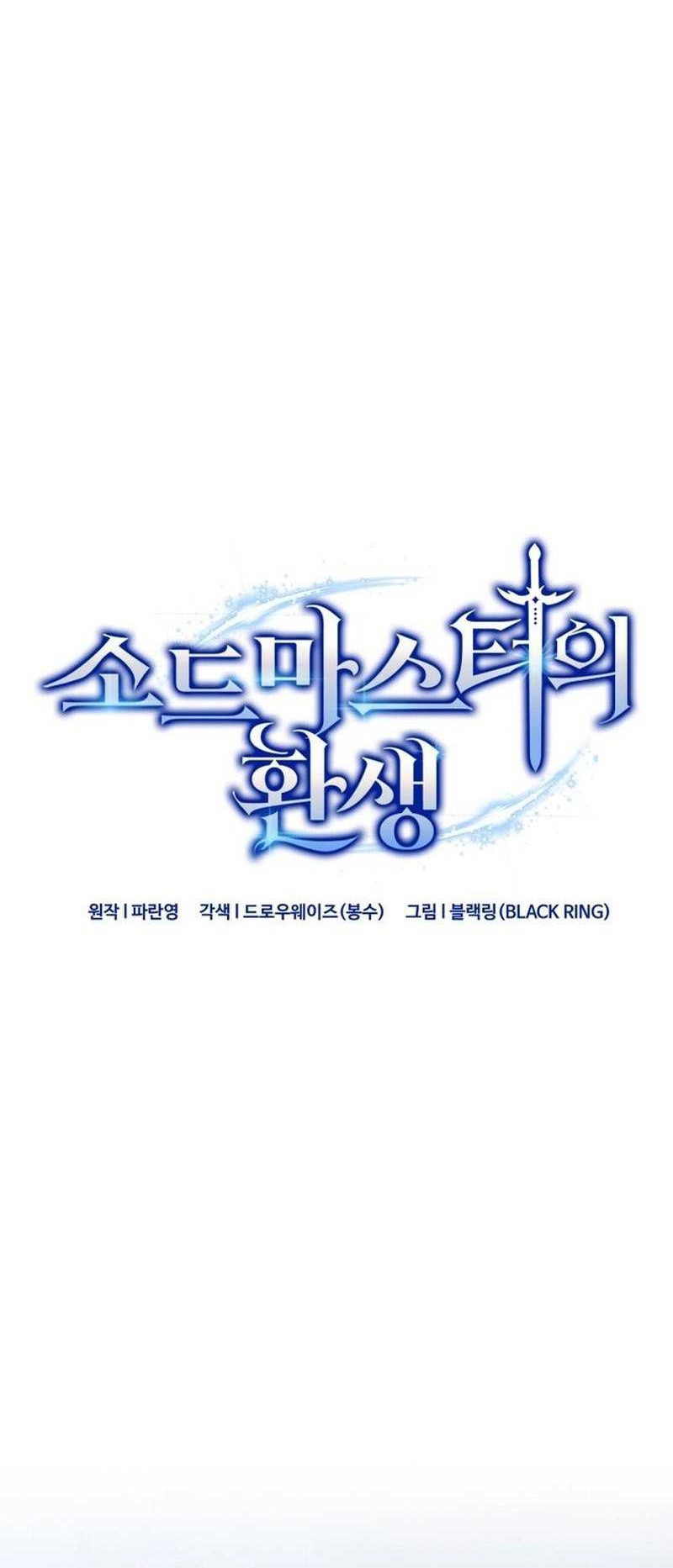 Reincarnation of the Swordmaster Chapter 32 - halaman 20