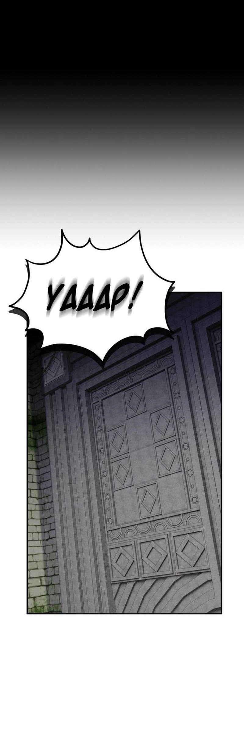 Reincarnation of the Swordmaster Chapter 33 - halaman 32