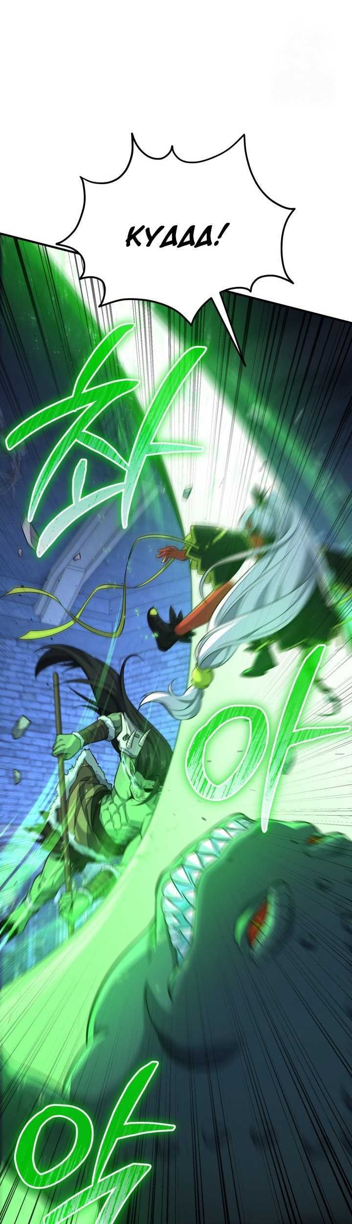 Reincarnation of the Swordmaster Chapter 36 - halaman 36