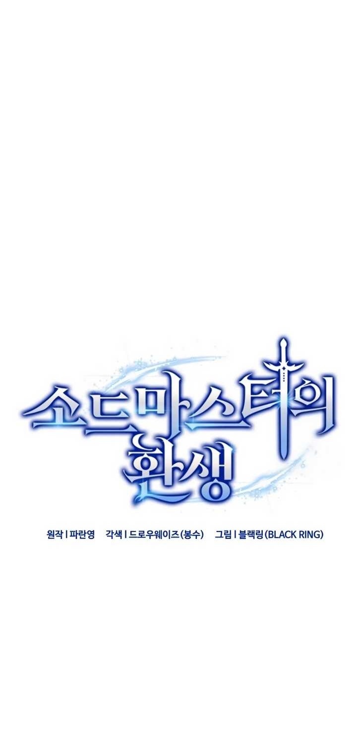Reincarnation of the Swordmaster Chapter 39 - halaman 5