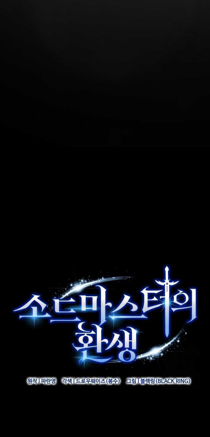 Reincarnation of the Swordmaster Chapter 40 - halaman 13