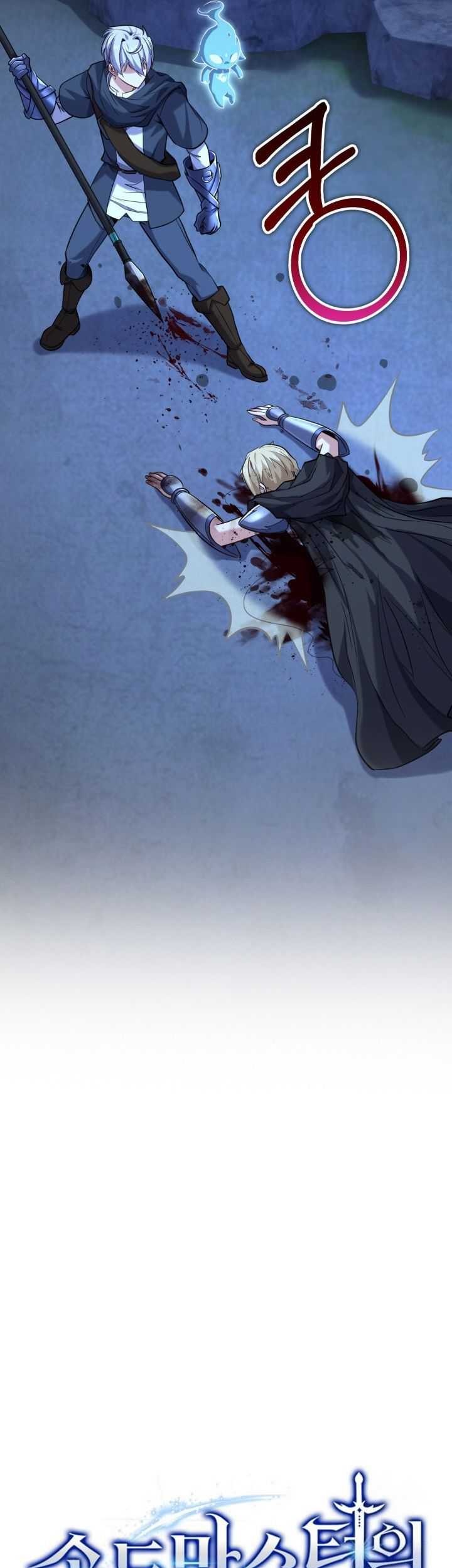 Reincarnation of the Swordmaster Chapter 43 - halaman 12