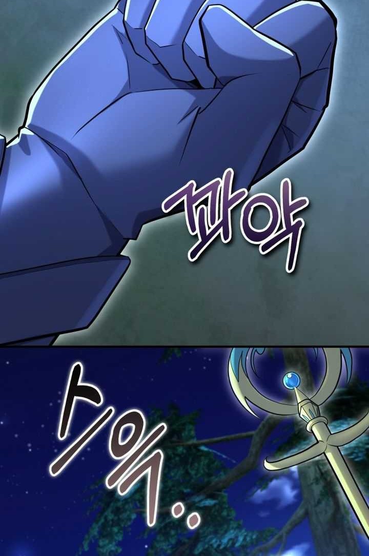 Reincarnation of the Swordmaster Chapter 45 - halaman 57