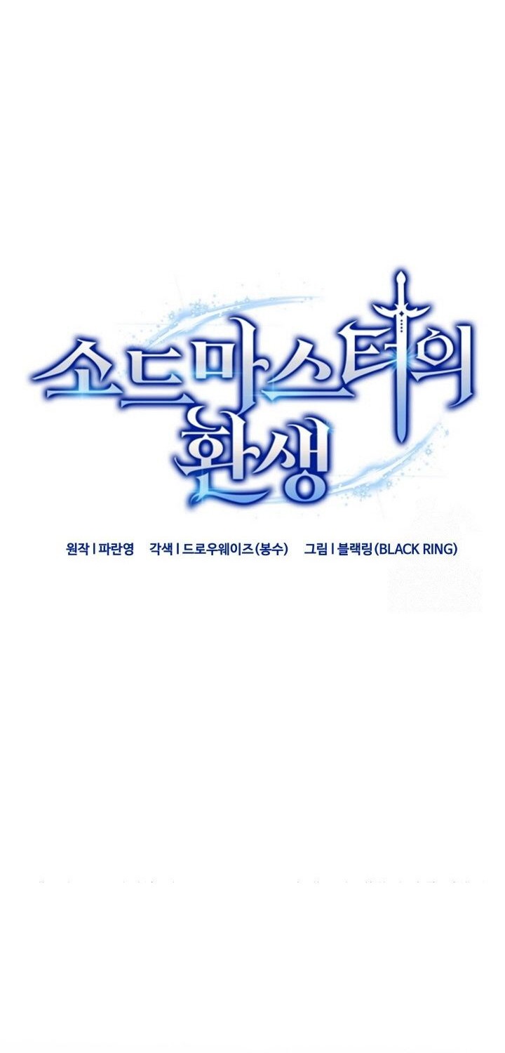 Reincarnation of the Swordmaster Chapter 46 - halaman 11