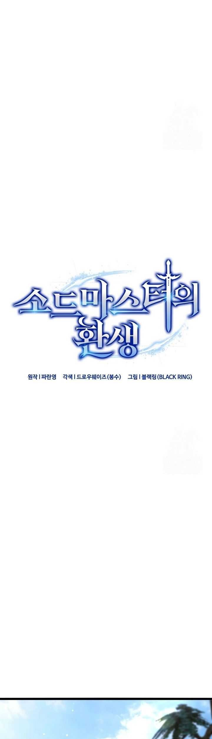 Reincarnation of the Swordmaster Chapter 48 - halaman 10