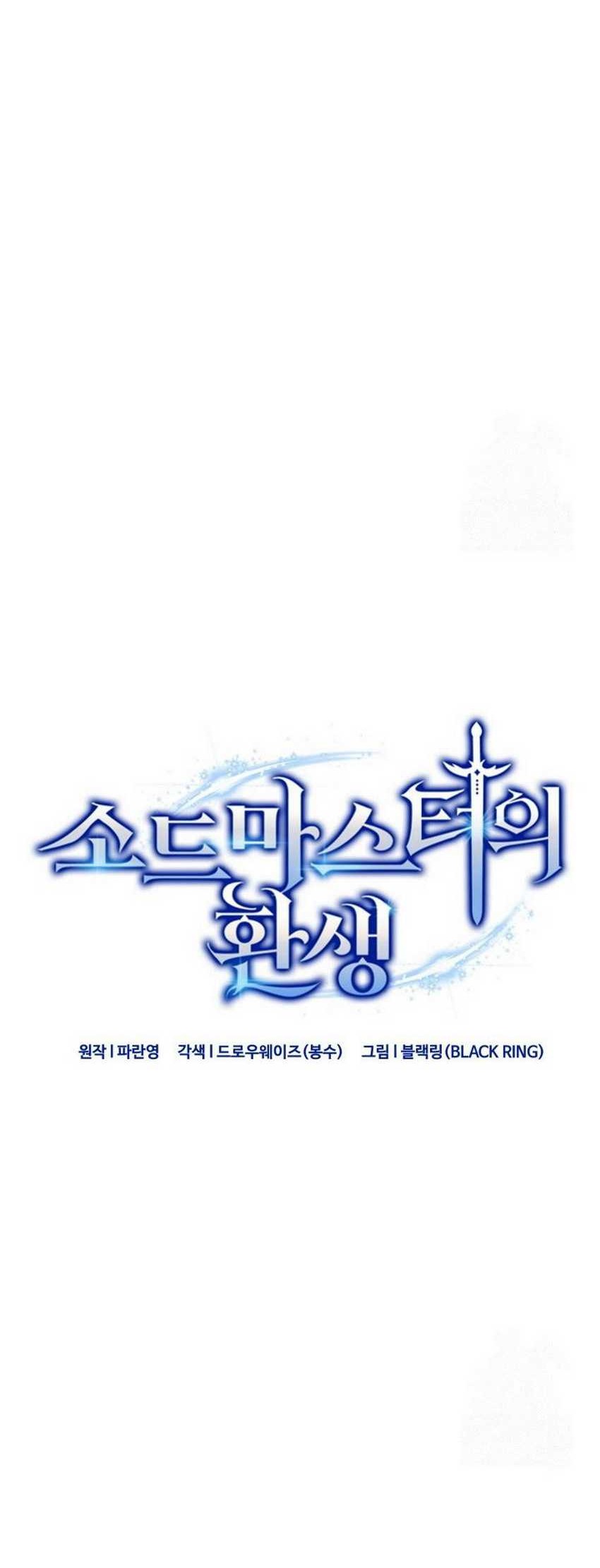 Reincarnation of the Swordmaster Chapter 50 - halaman 5