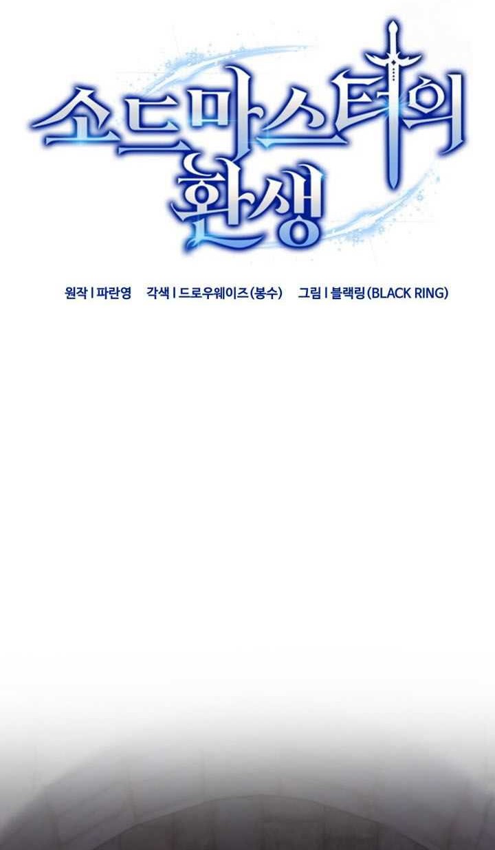 Reincarnation of the Swordmaster Chapter 60 - halaman 5