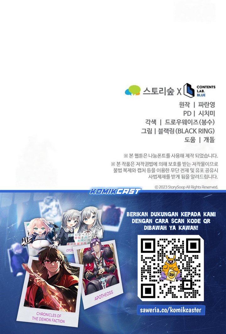 Reincarnation of the Swordmaster Chapter 62 - halaman 65