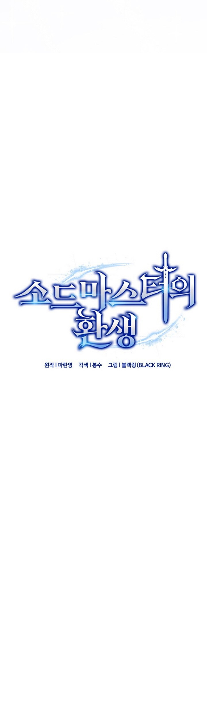 Reincarnation of the Swordmaster Chapter 73 - halaman 13