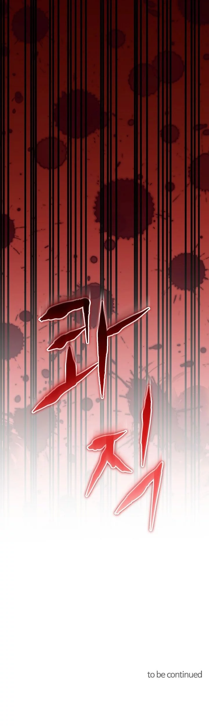 Reincarnation of the Swordmaster Chapter 79 - halaman 67