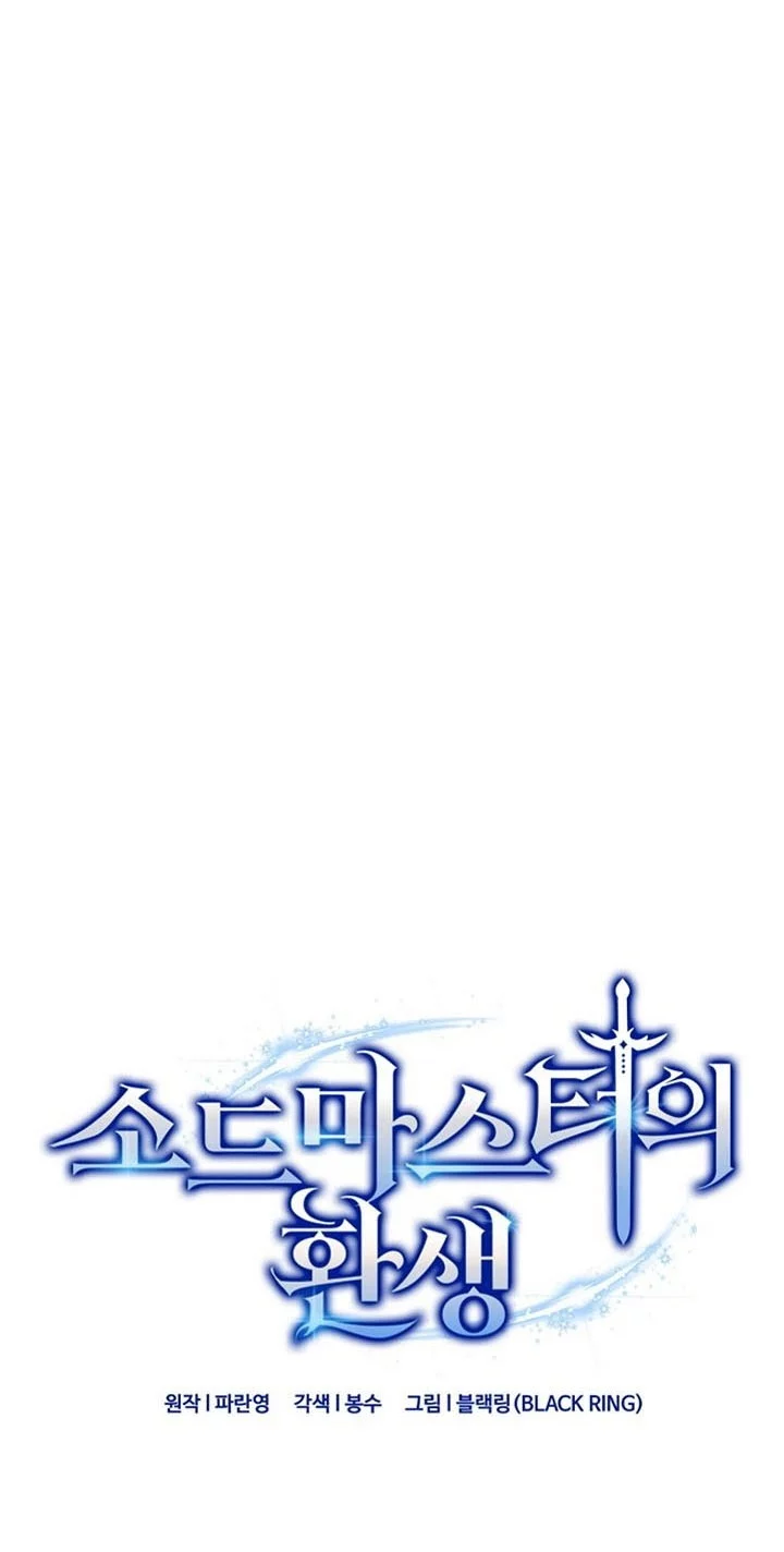 Reincarnation of the Swordmaster Chapter 80 - halaman 4